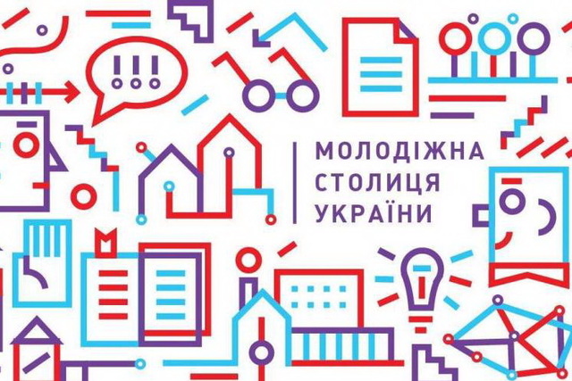 Три города Днепропетровщины будут бороться за статус «Молодежная столица Украины»