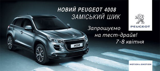  Peugeot 4008  -  7- 8    Peugeot !