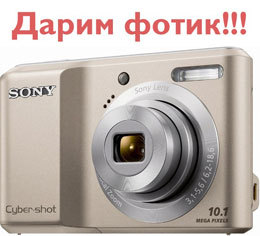   Sony DSC-S2000 !