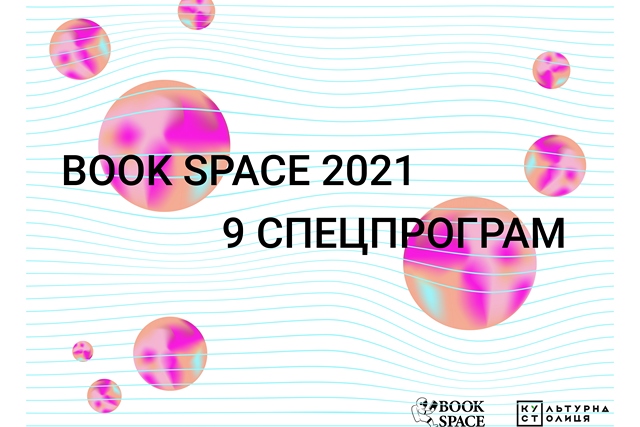 Book Space   