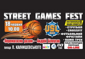         Street Games Fest