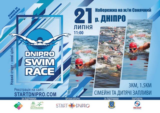         Dnipro Swim Race