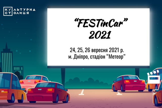        FESTinCAR2021