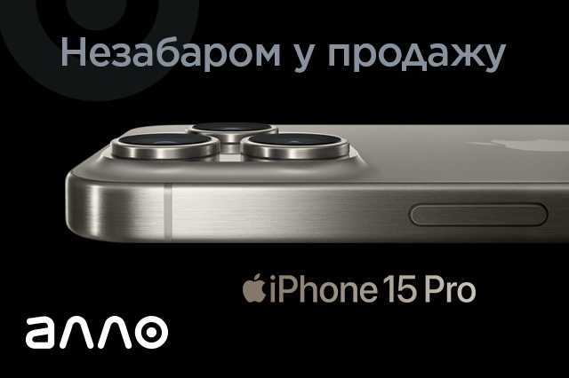 :   iPhone 15