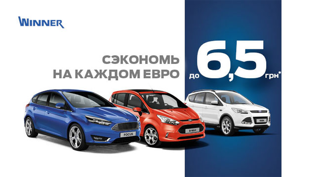     Ford Focus:      6,5    