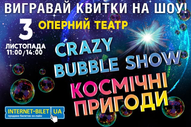    Crazy Bubble Show!