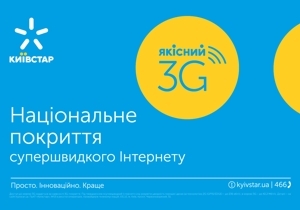  -  3G    