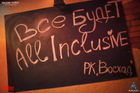 All inclusive (22.01.2015: NK Chameleon, Berlin beer club,  Ricco, )